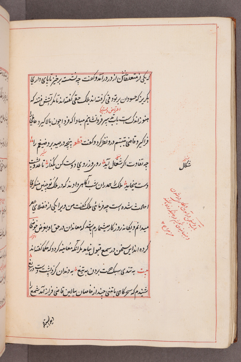 Folio 88 verso (96 b)